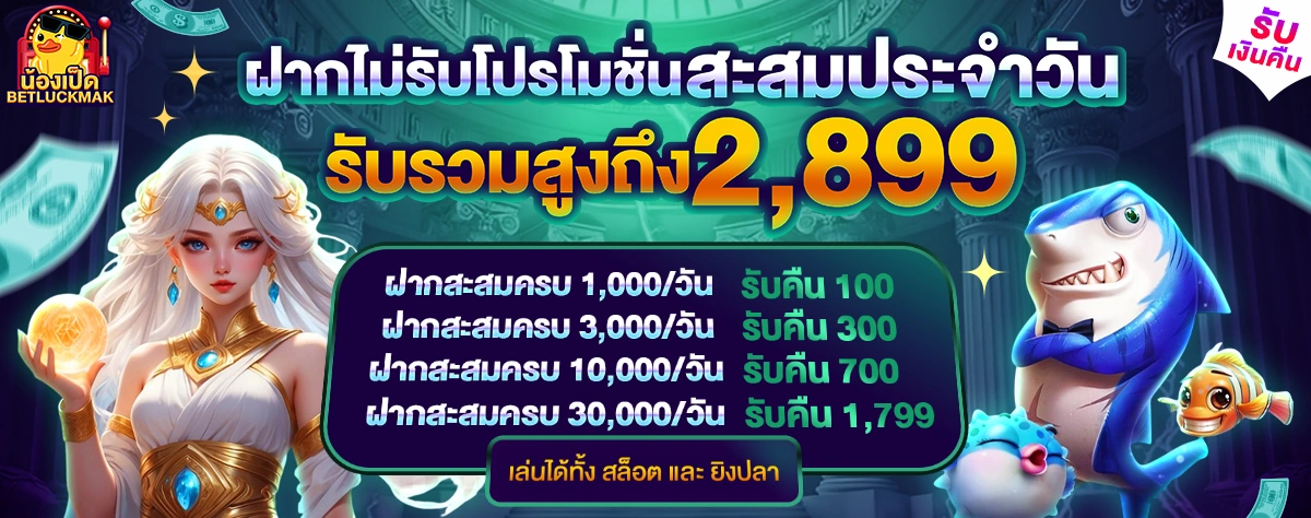 betluckmak